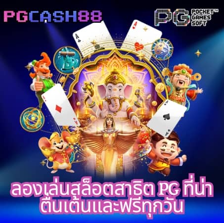 เว็บสล็อตรองรับวอเลท